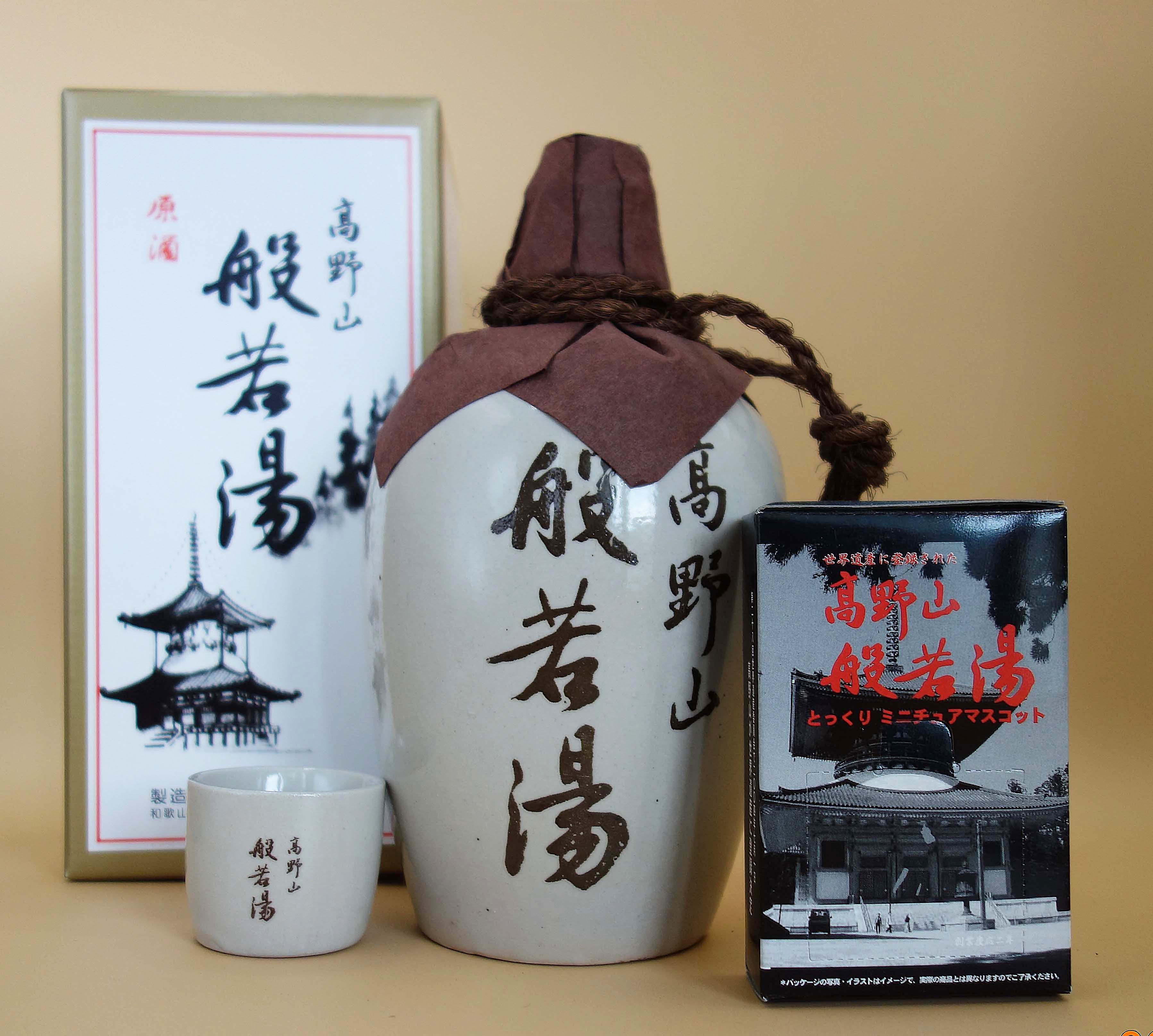 高野山般若湯約720ml原酒徳利＆おちょこ＆般若湯ストラップ