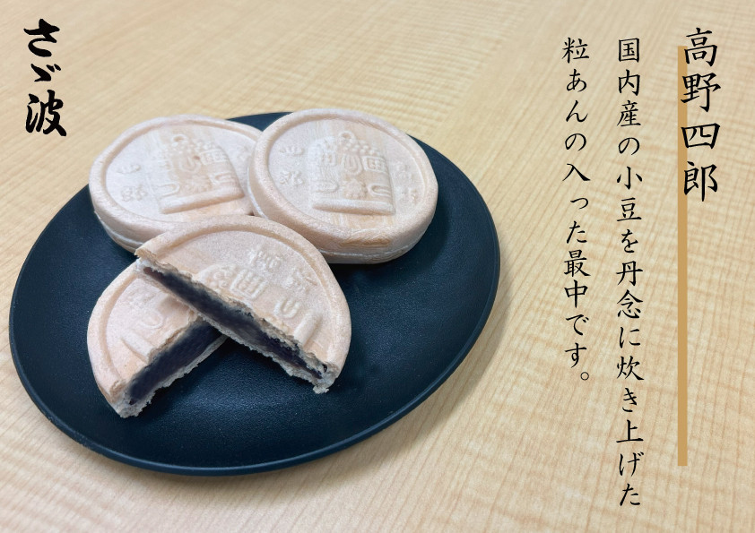 ◇高野山銘菓詰め合わせ