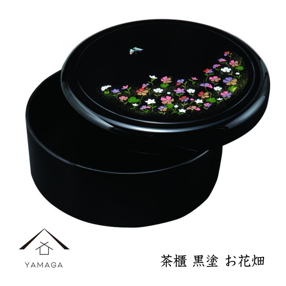 茶櫃 黒 お花畑 32cm お櫃 湯呑み 和風 旅館 料亭 茶びつ 和室 床の間 新築祝い 引越し祝い 新居【YG292】