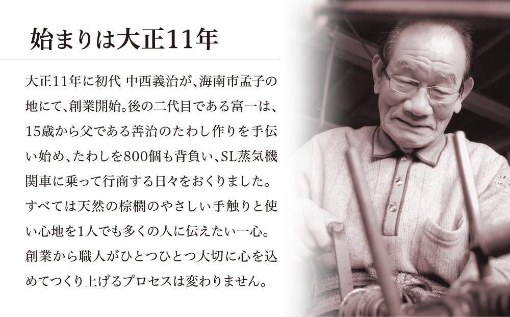 健康たわし小 ナチュラル (化粧箱入り)  復刻紀州の棕櫚たわし 中西富一工房 ［NTK6］