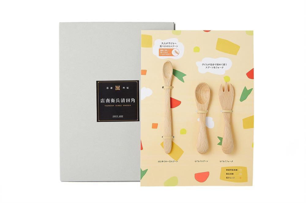 木製 ベビー＆キッズカトラリーセット(食洗機対応)【TN73】