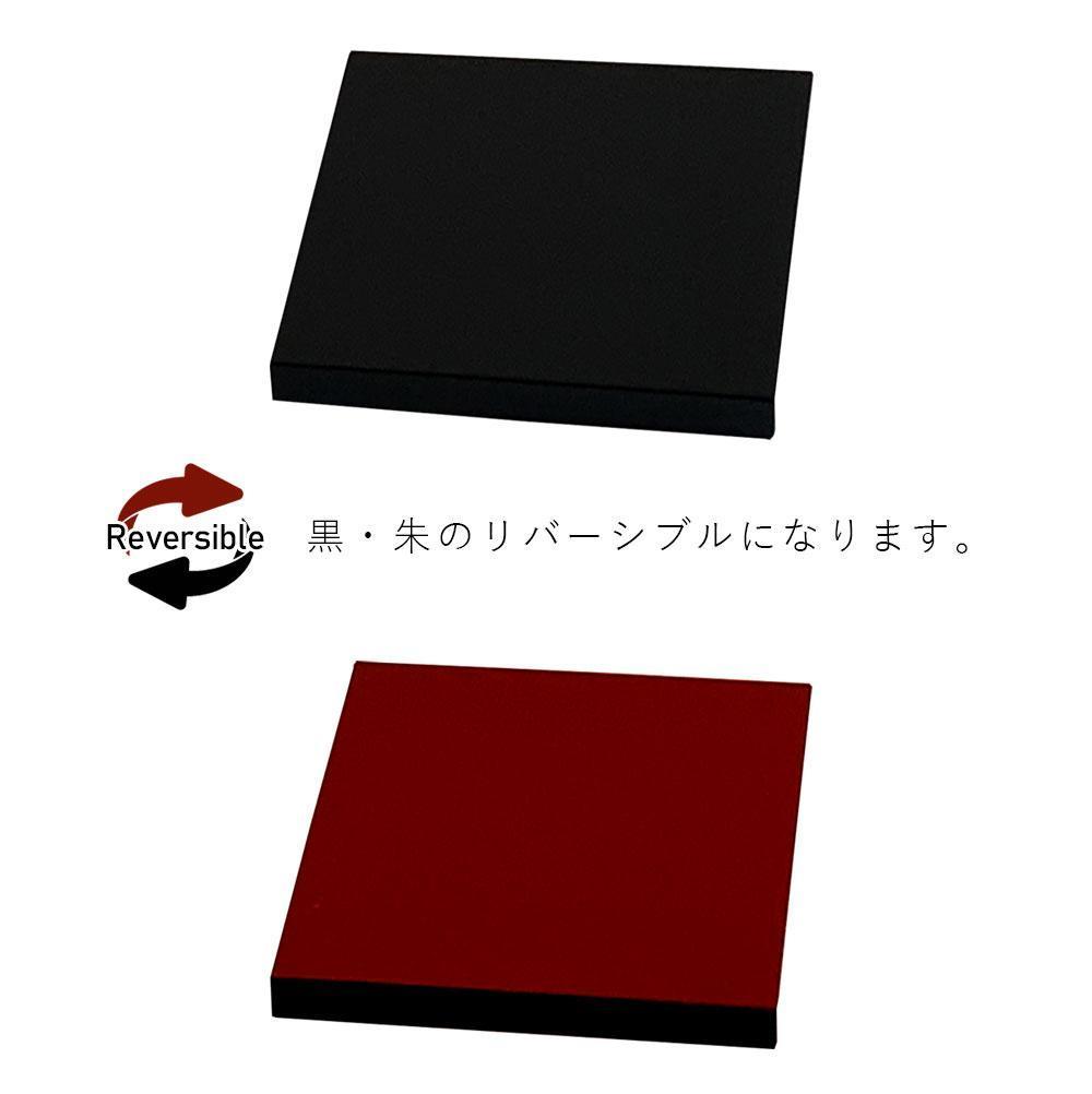 木製正角板 花台 敷板 両面塗 黒/朱 4号(12cm)【YG347】