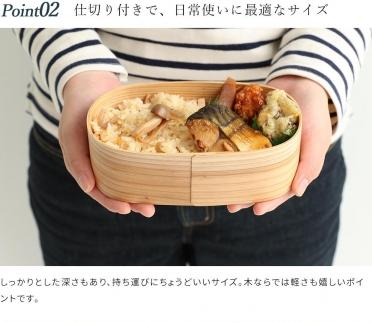 紀州塗り 曲げわっぱ 弁当箱（日田杉使用）置き蓋［YS63］