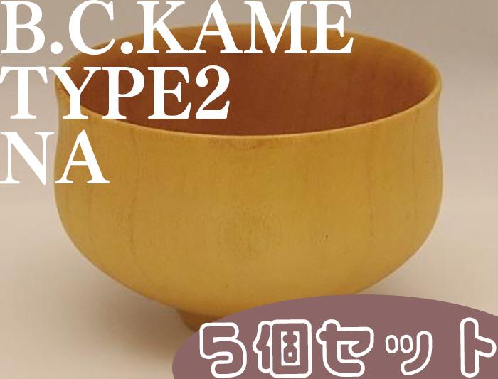 ◇B.C.KAME type2 NA 5個セット【TN26】