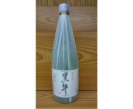 純米酒　黒牛
