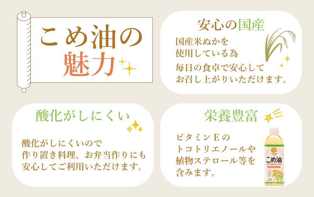 【大人気】【国産】こめ油 1500g×10本【MS91】