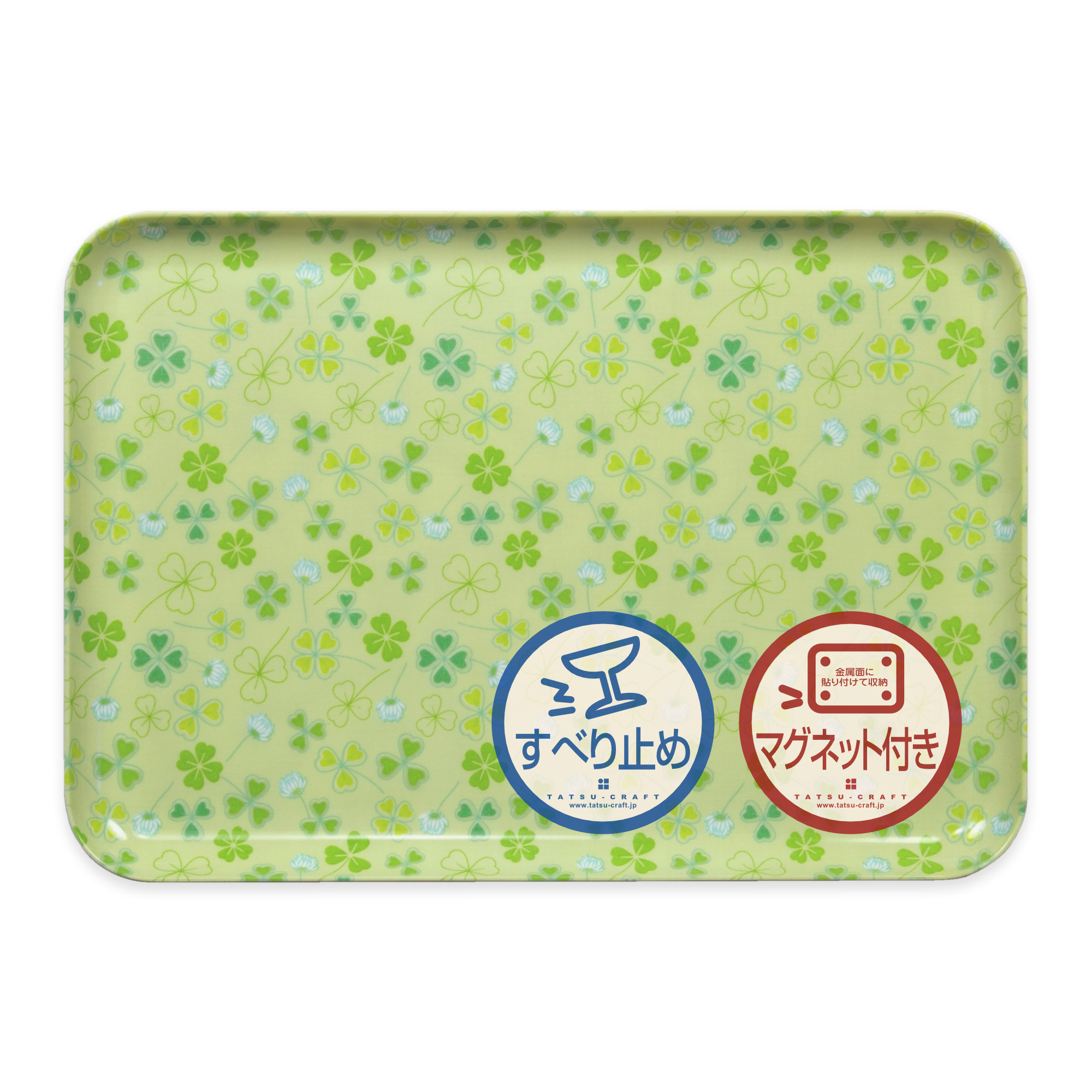 TATSU-CRAFT マグネットトレー M 33cm クローバー すべり止め付き ［Tk1076］