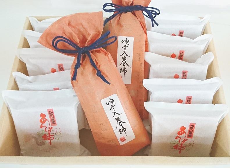 「あんぽ柿」＆柚子皮を巻き入れた「巻き柿」セット