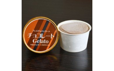 V7139_プレミアムジェラート チョコ・抹茶・ほうじ茶3種セット 100ml×12個