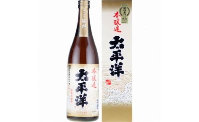 V7112_太平洋 本醸造酒 720ml×3本 化粧箱入（C007）