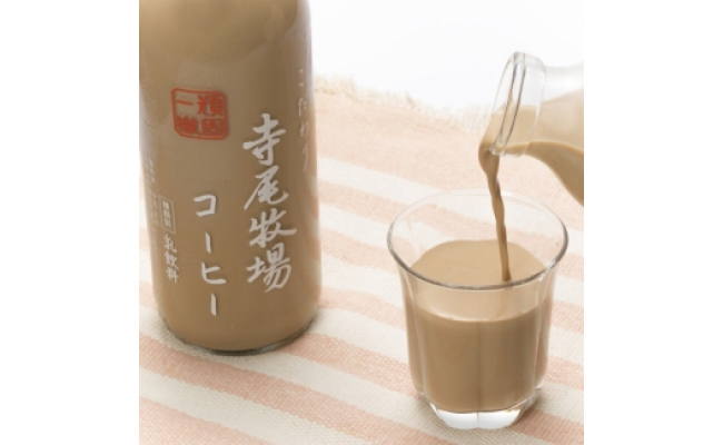 ZD6188_寺尾牧場のこだわり濃厚牛乳（ノンホモ牛乳）2本とコーヒー1本セット