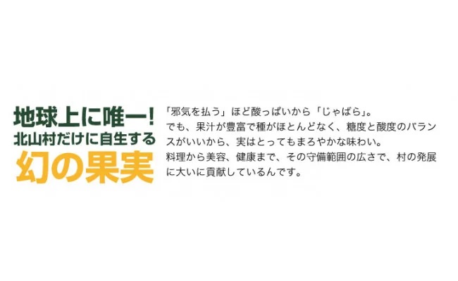 V7158_じゃばら果汁100ml×3本 100％ストレート果汁 邪払 ジャバラ じゃばら 果汁 北山村／紀伊国屋文左衛門本舗