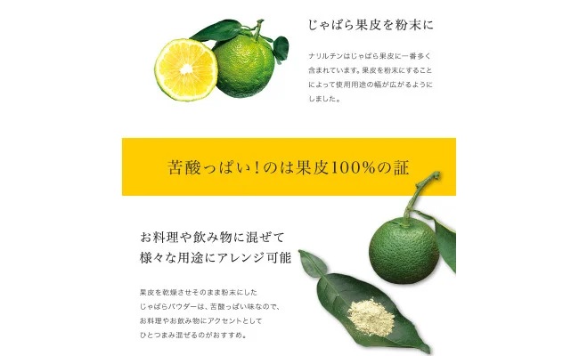 V7160_じゃばらポン酢  360ml×3本 じゃぽん花粉対策の蛇腹 ジャバラ 化学調味料・防腐剤不使用