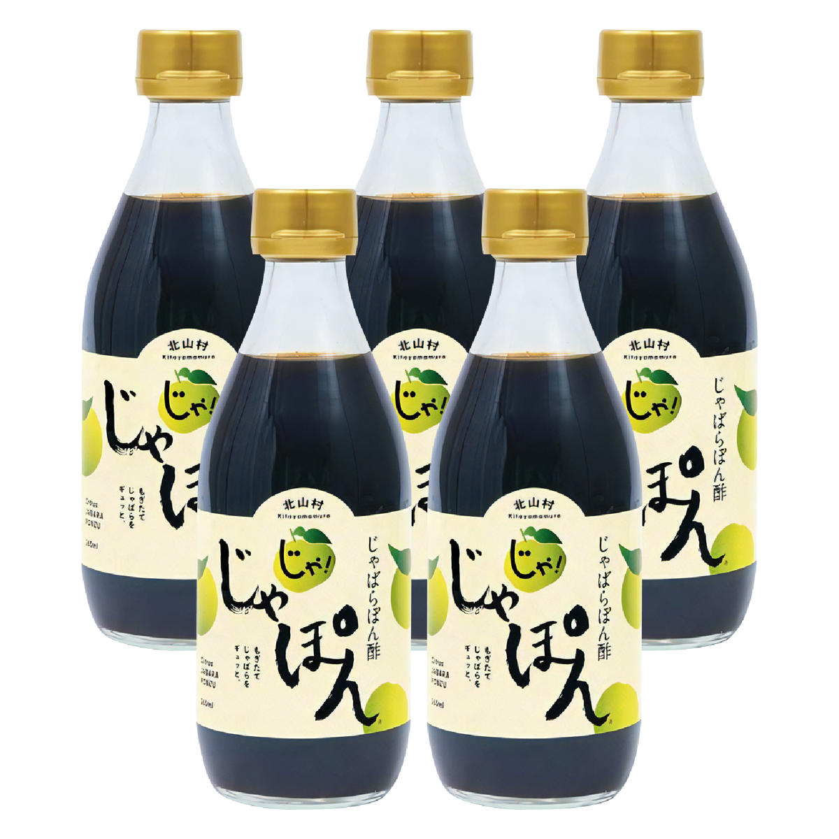 V7256_じゃばらポン酢 じゃぽん 360ml×5本セット 邪払 ジャバラ じゃばら ぽん酢 じゃぽん 北山村 / 紀伊国屋文左衛門本舗