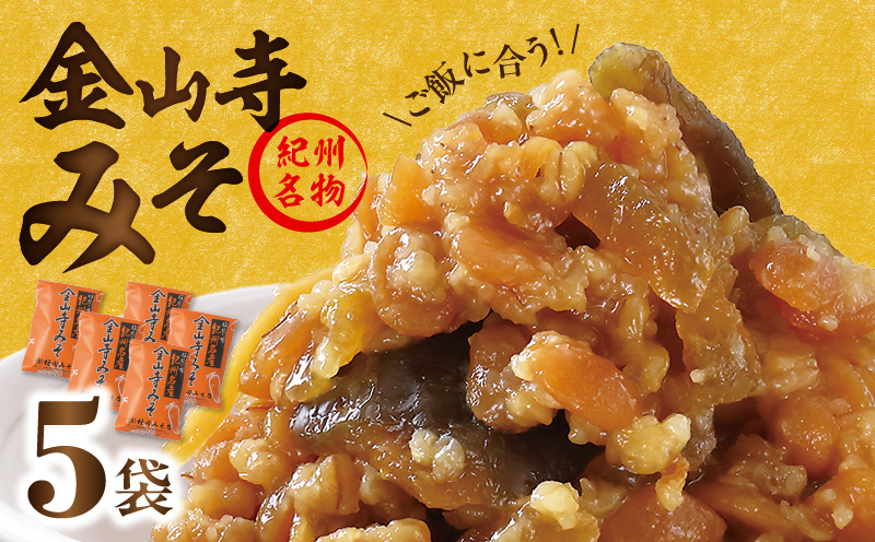 T6025_垣内みそ店 金山寺みそ 476g×5個【金山寺みそ 径山寺味噌 おかず味噌 国産】