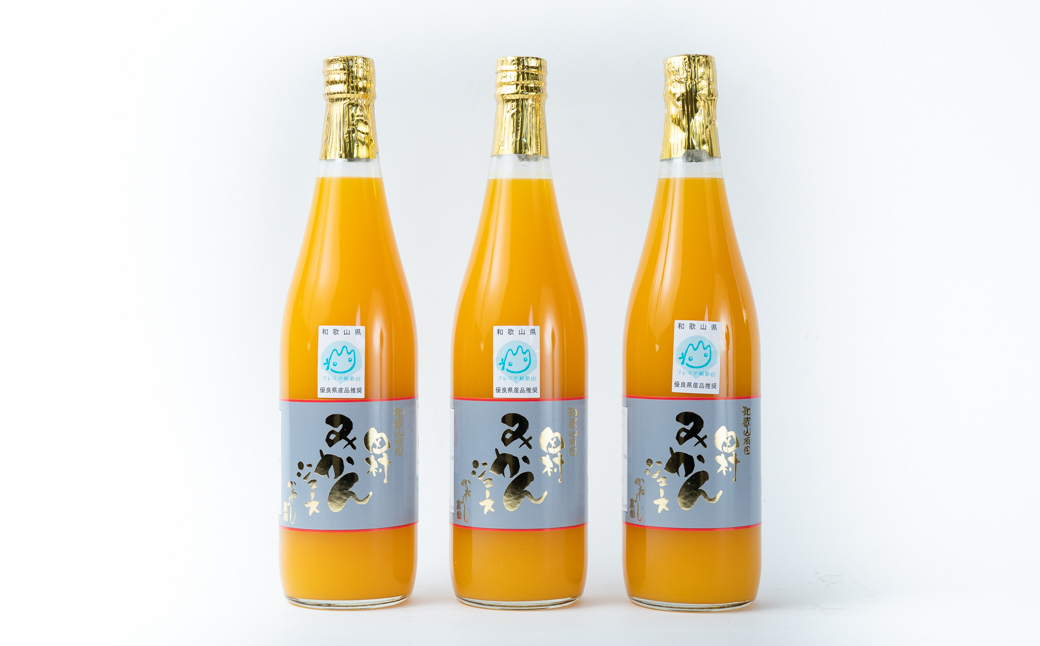 BP6011_かねよし農園 田村みかんジュース 3本 セット【和歌山 ミカンジュース ストレート 果汁100%】