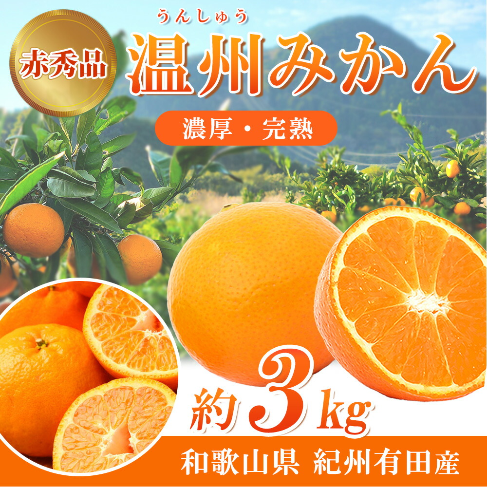 G7042_縲2026蟷エ11譛井ク区流繧医j逋コ騾√醍エ蟾 譛臥伐逕」 豼蜴夂曝辭 貂ゥ蟾槭∩縺九s 3kg 襍、遘蜩√舌Α繧ォ繝ウ 陷懈汨 譟第ゥ 貂ゥ蟾槭∩縺九s 譛臥伐縺ソ縺九s 蜥梧ュ悟アア縲