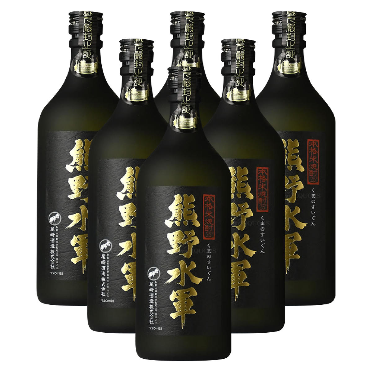 V6277_(C013)本格米焼酎 熊野水軍 720ml 【6本セット】/ 尾崎酒造