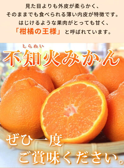 G7065_【先行予約】紀州有田産 不知火 (しらぬい)【家庭用 訳あり】8.5kg