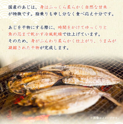 G7001_和歌山魚鶴 国産 あじ干物 8尾