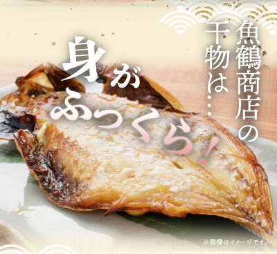 G7002_和歌山魚鶴 国産 あじ干物 20尾