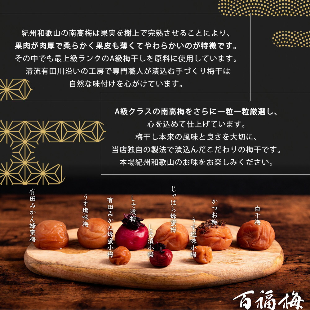 AR6003n_çŽå·ã®æ¢
å¹²ã çŽ«èæŒ¬ãæ¢
700g åç²§ç®±å
¥ã çŽå·å髿¢
å¡©å15ïŒ
ãæ¢
å¹² ãããŒã å髿¢
çœæ¢
å¹² 玫è åæå±±ã