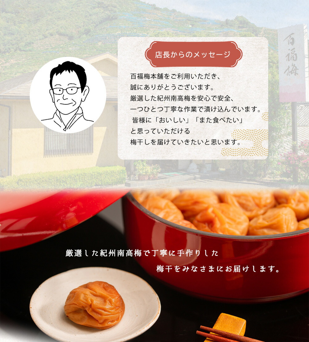 AR6003n_çŽå·ã®æ¢
å¹²ã çŽ«èæŒ¬ãæ¢
700g åç²§ç®±å
¥ã çŽå·å髿¢
å¡©å15ïŒ
ãæ¢
å¹² ãããŒã å髿¢
çœæ¢
å¹² 玫è åæå±±ã