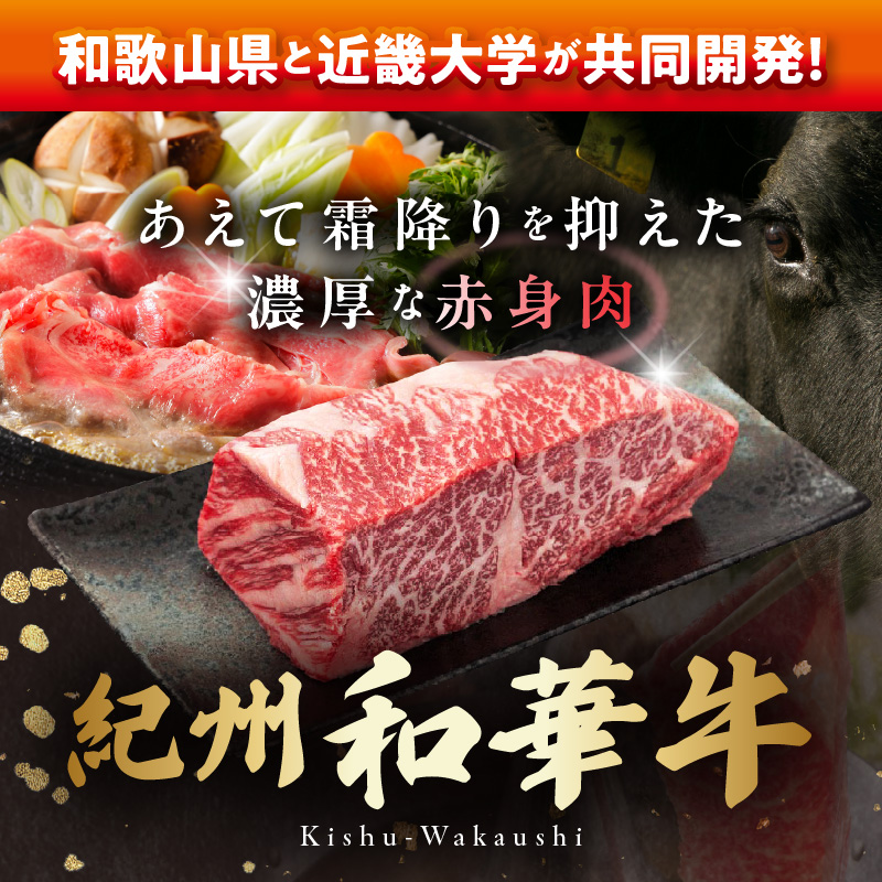 BN6106_紀州和華牛　肩ロースしゃぶしゃぶ 500g
