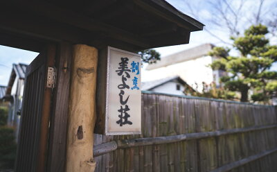 Z6116_創業86年 昭和初期の料理旅館 ペア 宿泊券 1泊2食付き 「伊勢海老 と 地魚のプラン」 2名様