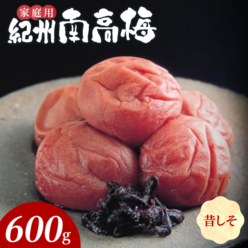 SF2022_紀州南高梅　昔ながらのしそ漬　家庭用Ｂ級　600ｇ