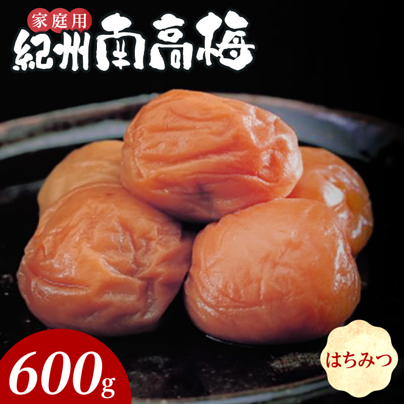 SF2023_紀州南高梅　はちみつ　家庭用Ｂ級　600ｇ