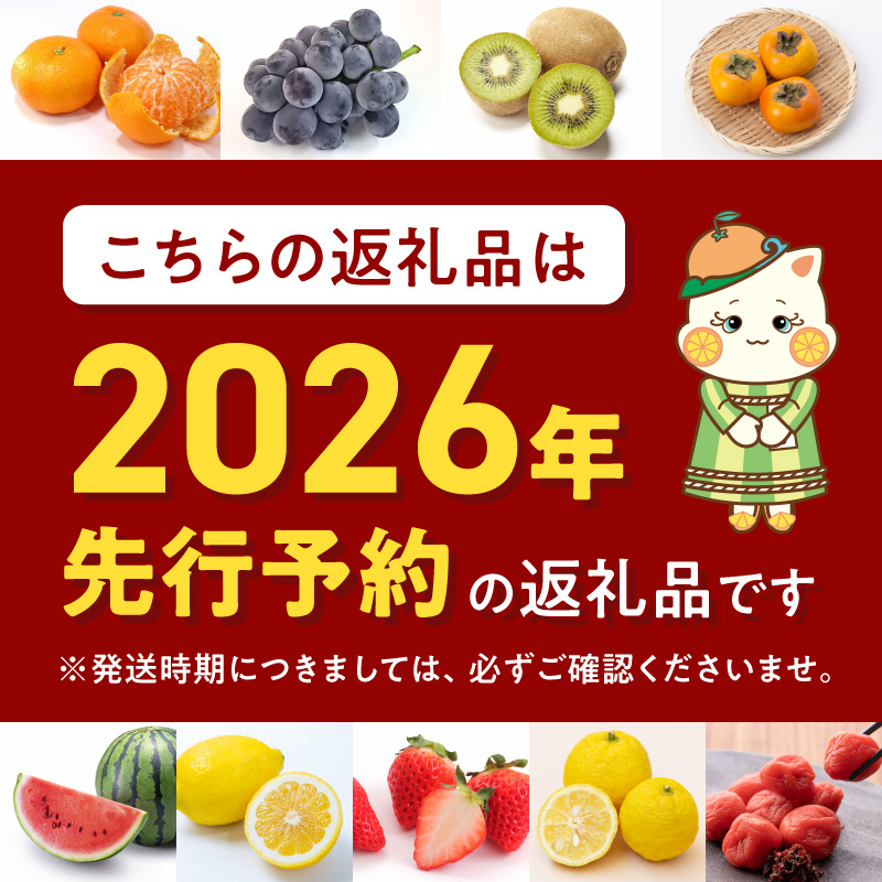 ã2026幎11æäžæ¬é ïœ2027幎1æäžæ¬é ã«é 次çºéäºå®ãã2026幎å
è¡äºçŽãããå®¶åºçšèš³ã¢ãªãçŽå·æç°ç£æ¿åççæž©å·ã¿ãã çŽ2kg_G7325