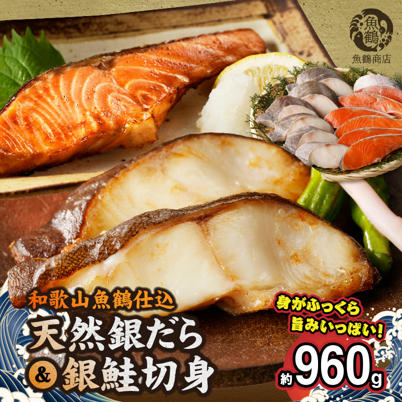 G7337_銀だら 銀鮭 切身 各6切 計12切 真空パック 小分け 良質な脂 ふっくら 柔らかい 身質 甘み 旨味 白身魚のトロ 梅酒 北海道南産 真こんぶ だし漬け 弁当 おかず お茶漬け ムニエル フライ 冷凍 お取り寄せ 和歌山県 湯浅町 送料無料