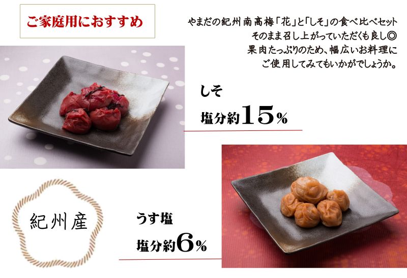 YD1003_紀州南高梅つぶれ梅詰合せ