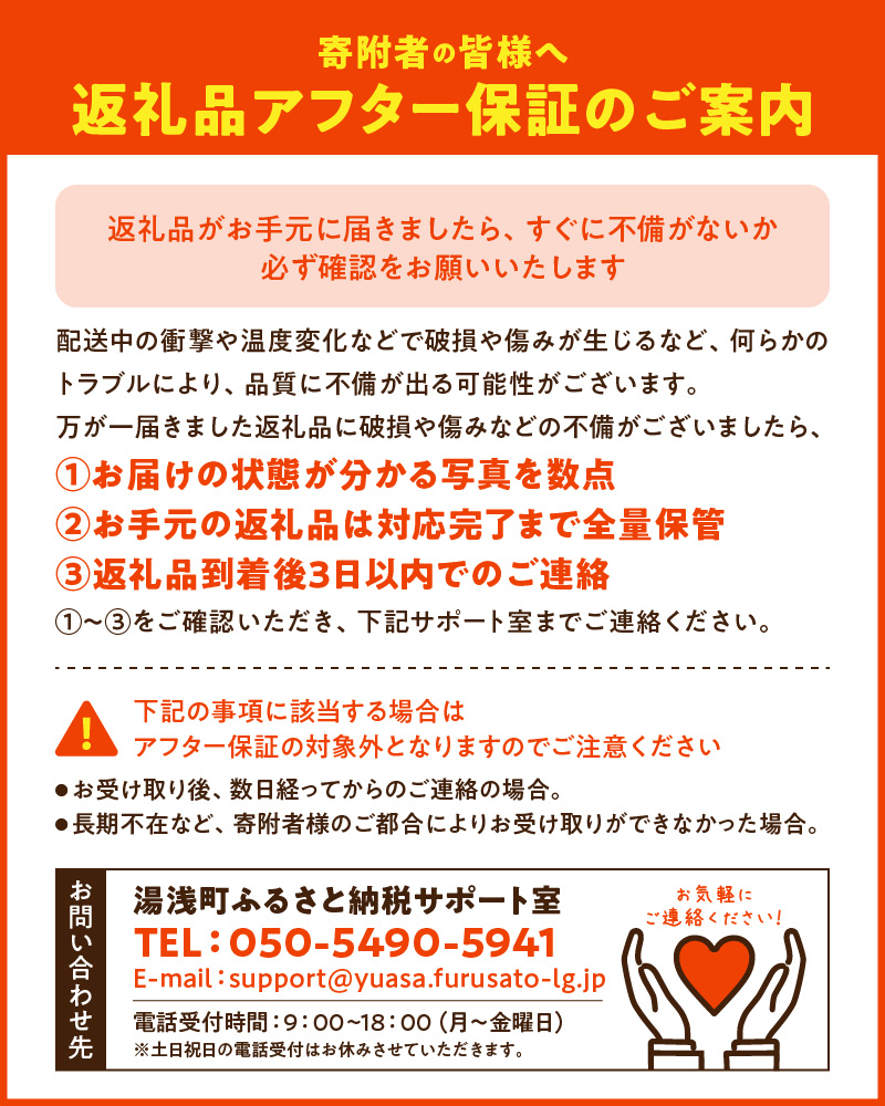 G60-T90_魚鶴自慢の人気３品夢のコラボ　 全3回定期便