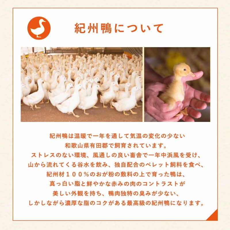 AK7004_紀州鴨セット(ローススモーク約400g モモスモーク約200g）※到着希望日（時期）指定不可