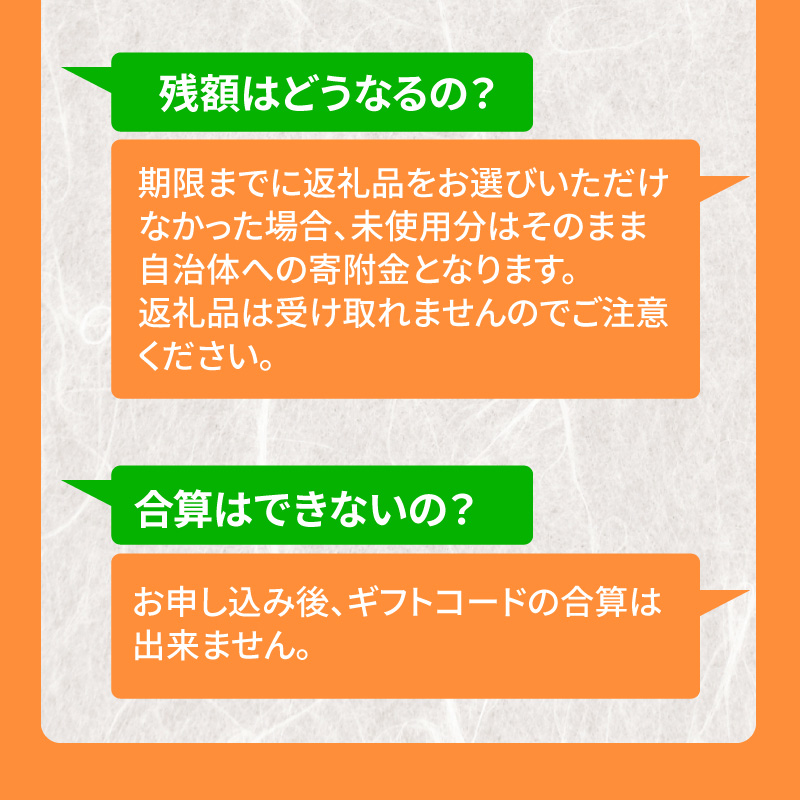 ZZ1008_あとからセレクト【ふるさとギフト】4万円