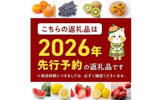 ZE6515_【2026年先行予約】【秀品】和歌山県産　有田みかん 約7kg 秀品（S～Ｌサイズ混合）【まごころ手選別】