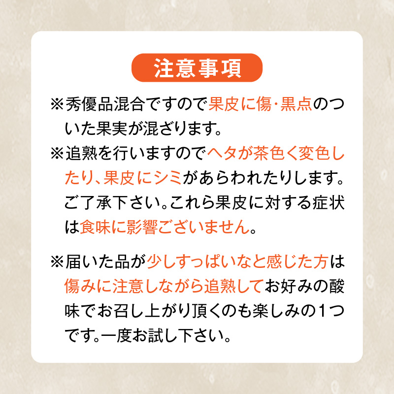 MK1011_不知火 (しらぬい) とにかく大玉 どっこいしょ 箱込 5kg (内容量約4.4kg) 秀品 優品 混合