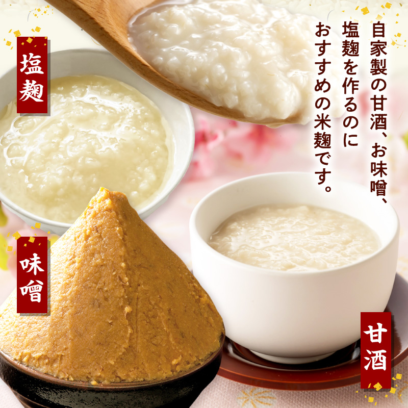 V7475_冷凍米麹(米こうじ)／計6.4kg（800g×8袋）／生冷凍袋入／和歌山県産