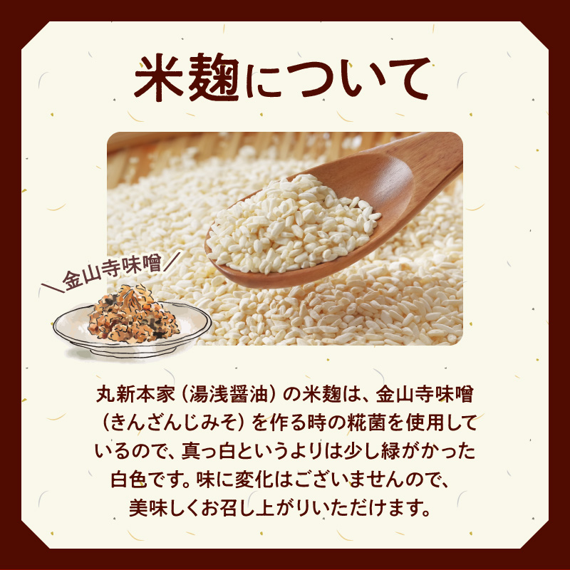 V7475_冷凍米麹(米こうじ)／計6.4kg（800g×8袋）／生冷凍袋入／和歌山県産