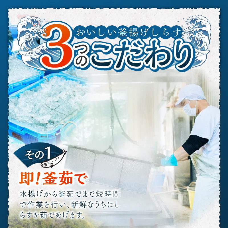 E6111_釜揚げしらす 約400ｇ木箱入り