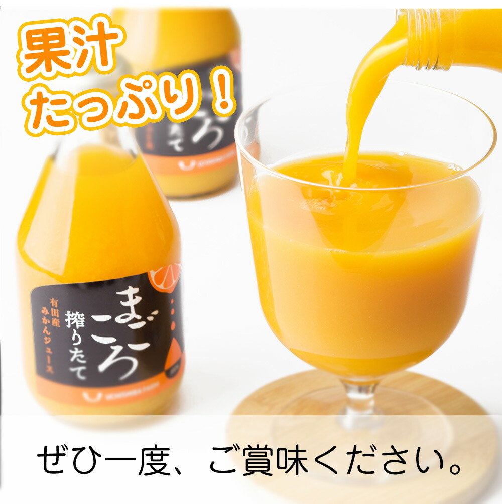 ZE6184_【まごころ】有田みかんジュース100％ 1000ml×12本