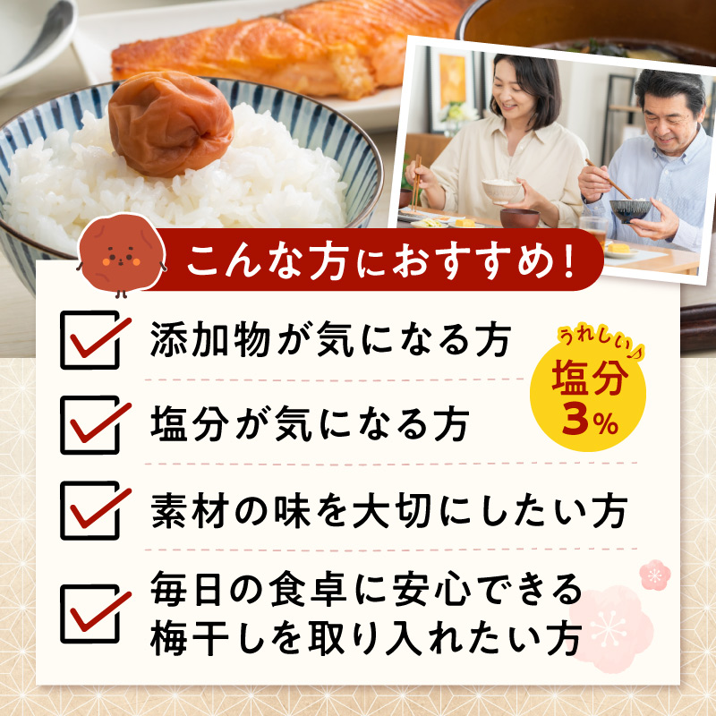 KS1000_梅干し 訳あり減塩梅干 塩分3% 約1kg