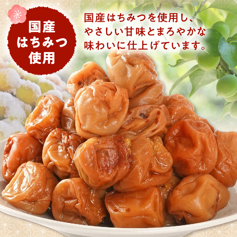 KS1001_梅干し 訳ありはちみつ梅干 塩分6% 蜂蜜漬け約1kg