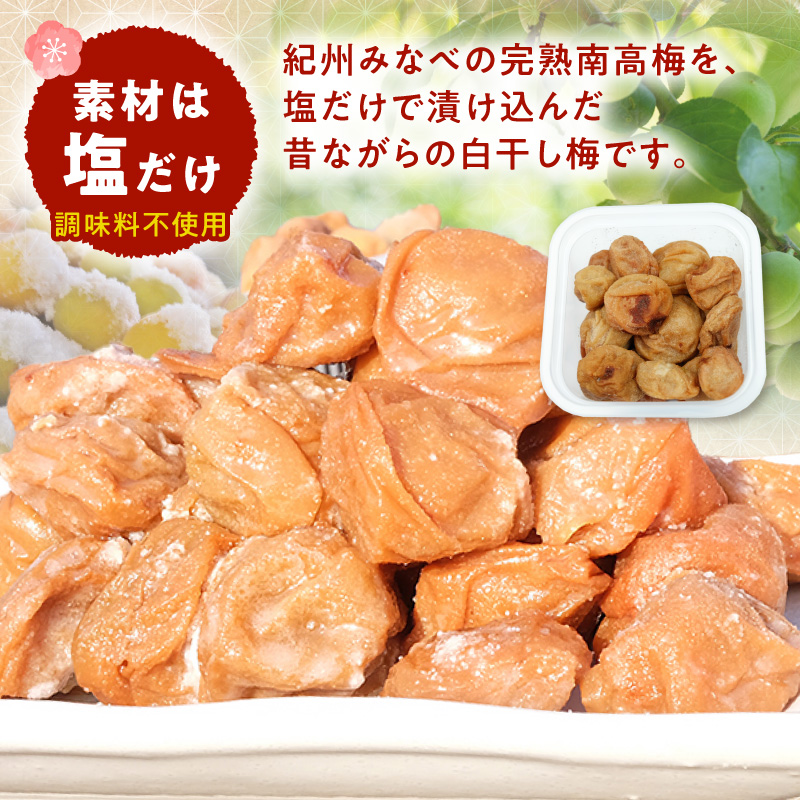KS1002_梅干し 訳あり昔ながらの塩だけ梅干し 塩分20% 約1kg