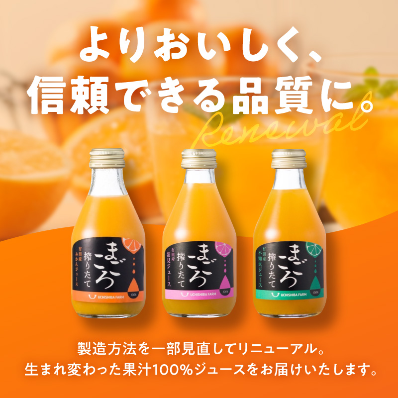 【まごころ搾りたて】100%ジュース《みかん・清見・不知火》180ml 各5本　計15本_ZE6440