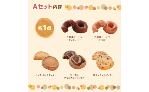 ■パン工房カワの焼菓子Aセット【広川グルメ市場】【kwa118-a】