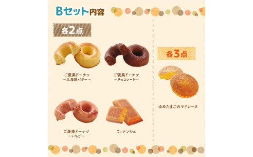 ■パン工房カワの焼菓子Bセット【広川グルメ市場】【kwa118-b】