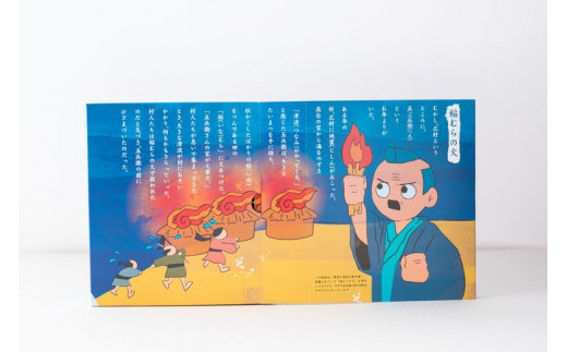 稲むら最中 1箱6個入り （塩あん3個、みかんあん3個） 【bus117-6】